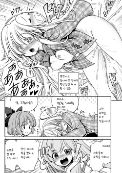 [Yosutebito na Mangakaki (Tomoki Tomonori)] Nureru Moriya Jinja | 젖어드는 모리야 신사 (Touhou Project) [Korean] [Digital] page 7