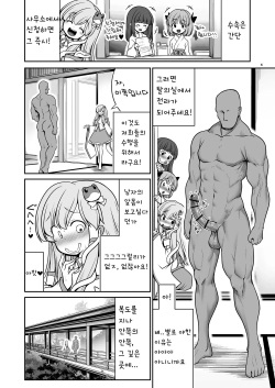 [Yosutebito na Mangakaki (Tomoki Tomonori)] Nureru Moriya Jinja | 젖어드는 모리야 신사 (Touhou Project) [Korean] [Digital] page 8
