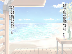[Master-random] Tropical Wife ~Shuppatsusaki no Nangoku de Hitozuma Ecchi!~ page 2