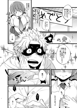 (Douyara Deban no Youda! 13) [P-ha (Kitochinman)] Honma ni ei no!? Kirishima-kun (Boku no Hero Academia) [Sample] page 3