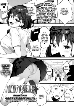 [Jagayamatarawo] Ijimete Mitai | I Want to Bully (COMIC Koh 2017-10) [English] [LAYON] [Digital] page 1