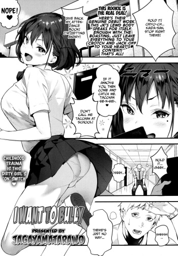 [Jagayamatarawo] Ijimete Mitai | I Want to Bully (COMIC Koh 2017-10) [English] [LAYON] [Digital] cover