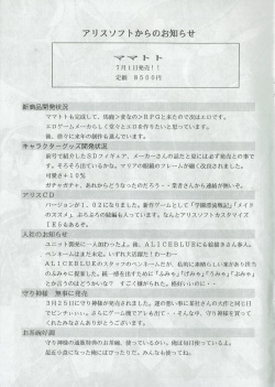 Arisu no Denchi Bakudan Vol. 05 page 2