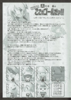 Arisu no Denchi Bakudan Vol. 05 page 4