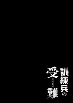 [Morittokoke (Morikoke)] Kunrenhei no Junan | The Suffering of a Trainee (The Legend of Zelda) [English] [Lewd Rider Ero] [Digital] page 4