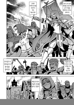 [V-SLASH (Yuugiri)] Haiboku no Hanshoku Dorei [Digital] [Korean] page 3