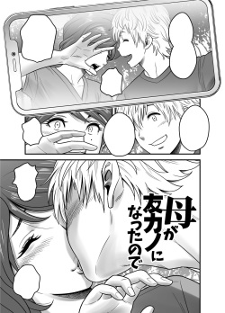 [Re-Fire (Tatsunami Youtoku)]Haha ga tomo Kano ni nattanode page 4