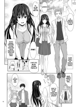 [Makino Eki (Makinosaka Shinichi)] SEX FRIEND [Russian] [Kairo1337] [Digital] page 10