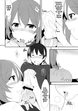 (COMIC1☆8) [1000000000 (Billion)] Ero Hon 5 Cutie Girl Lover Ara Ara (Kantai Collection -KanColle-) (korean) page 10