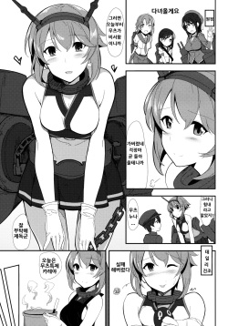 (COMIC1☆8) [1000000000 (Billion)] Ero Hon 5 Cutie Girl Lover Ara Ara (Kantai Collection -KanColle-) (korean) page 5