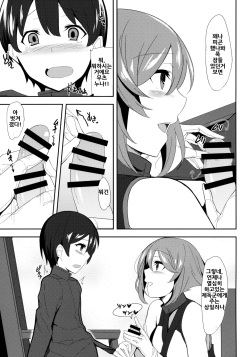 (COMIC1☆8) [1000000000 (Billion)] Ero Hon 5 Cutie Girl Lover Ara Ara (Kantai Collection -KanColle-) (korean) page 7