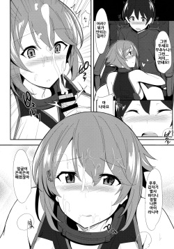 (COMIC1☆8) [1000000000 (Billion)] Ero Hon 5 Cutie Girl Lover Ara Ara (Kantai Collection -KanColle-) (korean) page 8