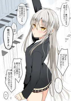 Teishinchou ga Complex na Senpai JK