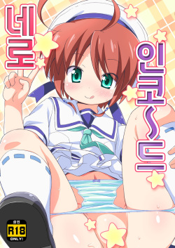 (Toys! 6) [Yumesaki Annai Kairanban (Hiro Hiroki)] Nero Encode (Tantei Opera Milky Holmes) [Korean] [Snow Dream] [Digital] page 8