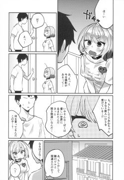 (C96) [Yappy-yappy (Amino)] Riam-chan! (THE IDOLM@STER CINDERELLA GIRLS) page 5