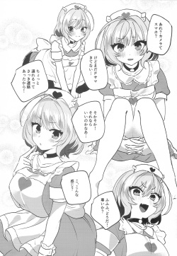 (C96) [Yappy-yappy (Amino)] Riam-chan! (THE IDOLM@STER CINDERELLA GIRLS) page 7