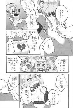 (C96) [Yappy-yappy (Amino)] Riam-chan! (THE IDOLM@STER CINDERELLA GIRLS) page 8