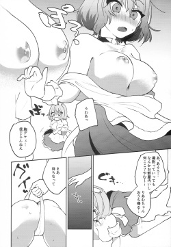 (C96) [Yappy-yappy (Amino)] Riam-chan! (THE IDOLM@STER CINDERELLA GIRLS) page 9