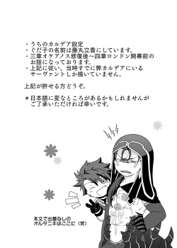 [Loon Koubou (SADAKO)] Anata ni Sasageru Watashi no Hajimete (Fate/Grand Order) [Digital] page 2