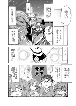[Loon Koubou (SADAKO)] Anata ni Sasageru Watashi no Hajimete (Fate/Grand Order) [Digital] page 4
