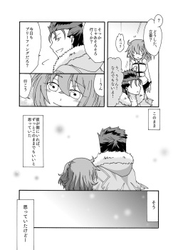 [Loon Koubou (SADAKO)] Anata ni Sasageru Watashi no Hajimete (Fate/Grand Order) [Digital] page 5