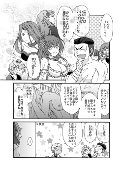 [Loon Koubou (SADAKO)] Anata ni Sasageru Watashi no Hajimete (Fate/Grand Order) [Digital] page 7
