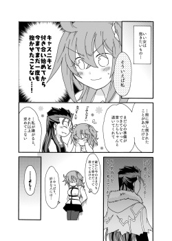 [Loon Koubou (SADAKO)] Anata ni Sasageru Watashi no Hajimete (Fate/Grand Order) [Digital] page 8