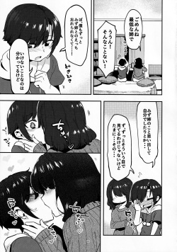 (C95) [nemuke? (Nise)] Mukashi Shiteta Kyoudai page 10