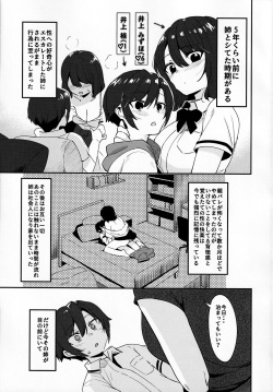 (C95) [nemuke? (Nise)] Mukashi Shiteta Kyoudai page 2