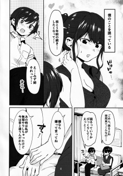 (C95) [nemuke? (Nise)] Mukashi Shiteta Kyoudai page 3