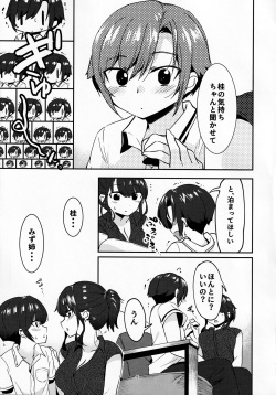 (C95) [nemuke? (Nise)] Mukashi Shiteta Kyoudai page 4