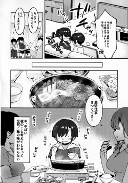 (C95) [nemuke? (Nise)] Mukashi Shiteta Kyoudai page 5