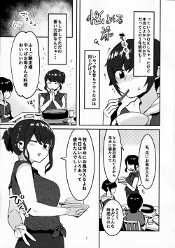 (C95) [nemuke? (Nise)] Mukashi Shiteta Kyoudai page 6