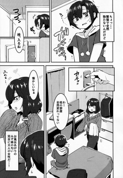 (C95) [nemuke? (Nise)] Mukashi Shiteta Kyoudai page 8