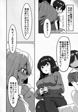 (C95) [nemuke? (Nise)] Mukashi Shiteta Kyoudai page 9