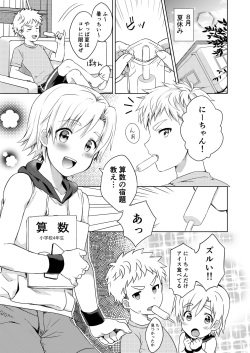 [Kabosudachi (Kabosu)] Manatsu no LOVE (Ai) SCREAM [Digital] page 5