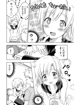 [Kabosudachi (Kabosu)] Manatsu no LOVE (Ai) SCREAM [Digital] page 6