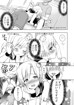 [Kabosudachi (Kabosu)] Manatsu no LOVE (Ai) SCREAM [Digital] page 7