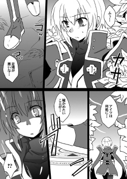 [ネコマルヤ]corruption page 4