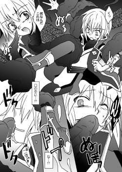 [ネコマルヤ]corruption page 6