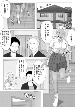 [Coela Network] Namaiki na Gal Imoto o Saiminjutsu de Sukihoudai NTR page 2