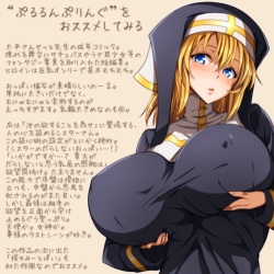 [Artist] るなーる page 8