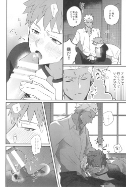 (Dai 27-ji ROOT4to5) [Kyuukouka (Sakamoto)] Honban NG! (Fate/stay night) page 10