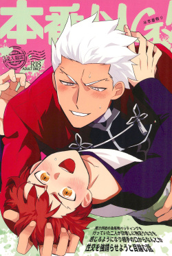 (Dai 27-ji ROOT4to5) [Kyuukouka (Sakamoto)] Honban NG! (Fate/stay night) page 1