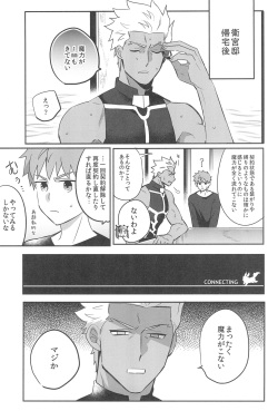 (Dai 27-ji ROOT4to5) [Kyuukouka (Sakamoto)] Honban NG! (Fate/stay night) page 5
