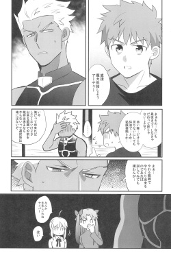 (Dai 27-ji ROOT4to5) [Kyuukouka (Sakamoto)] Honban NG! (Fate/stay night) page 7