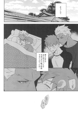 (Dai 27-ji ROOT4to5) [Kyuukouka (Sakamoto)] Honban NG! (Fate/stay night) page 8