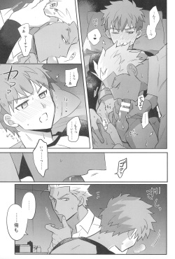(Dai 27-ji ROOT4to5) [Kyuukouka (Sakamoto)] Honban NG! (Fate/stay night) page 9