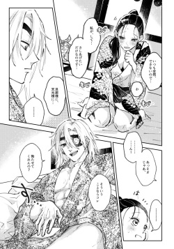 [Yurayura (Hiro)] Uhn Usm Umk (Kimetsu no Yaiba) [Sample] page 4