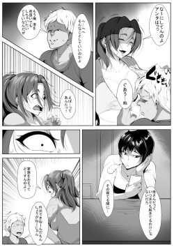 [AKYS Honpo] Charai Musuko kara Musume o Mamoru Tame ni Karada o Yurusu Haha page 6